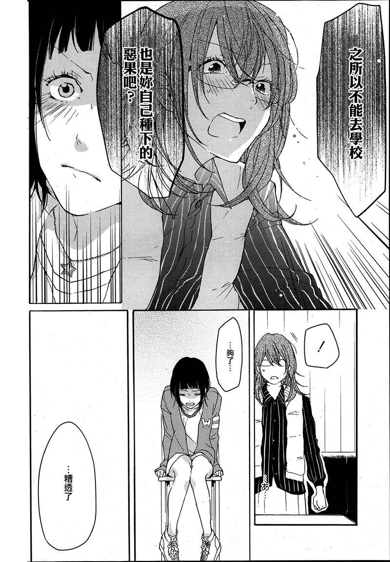 水色method韩漫全集-全一话无删减无遮挡章节图片 