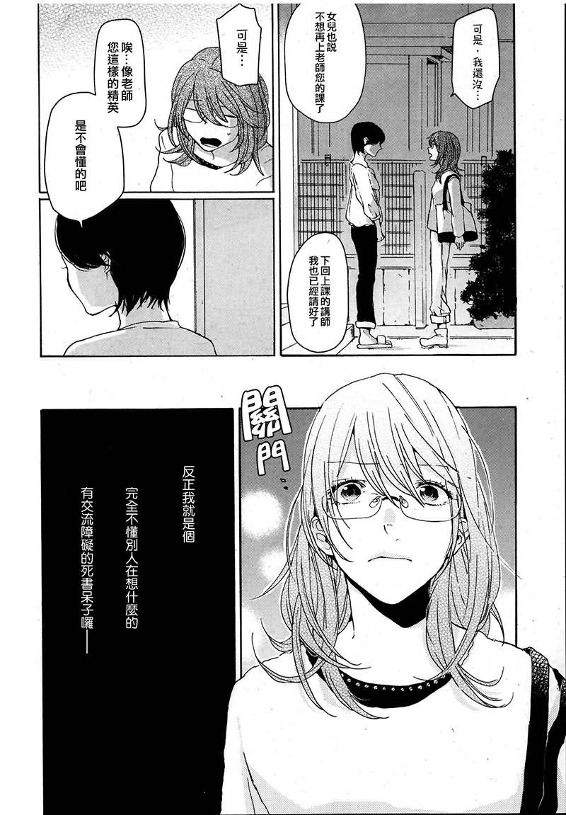 水色method韩漫全集-全一话无删减无遮挡章节图片 