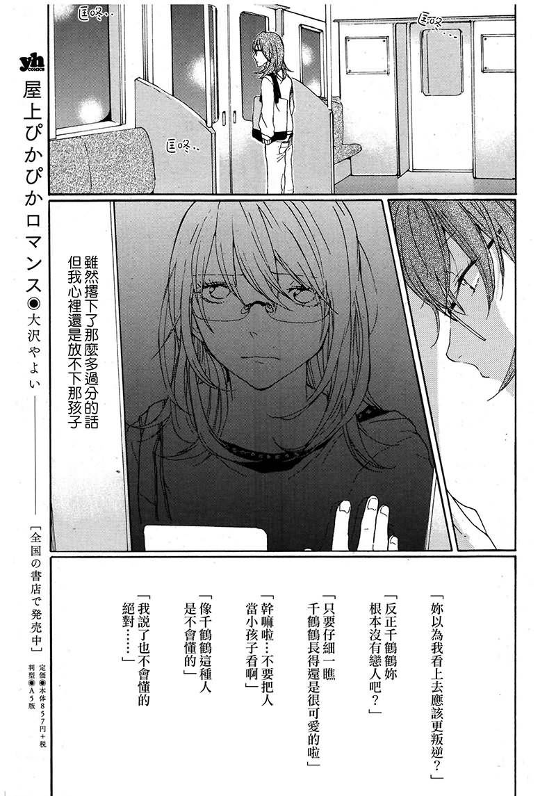 水色method韩漫全集-全一话无删减无遮挡章节图片 