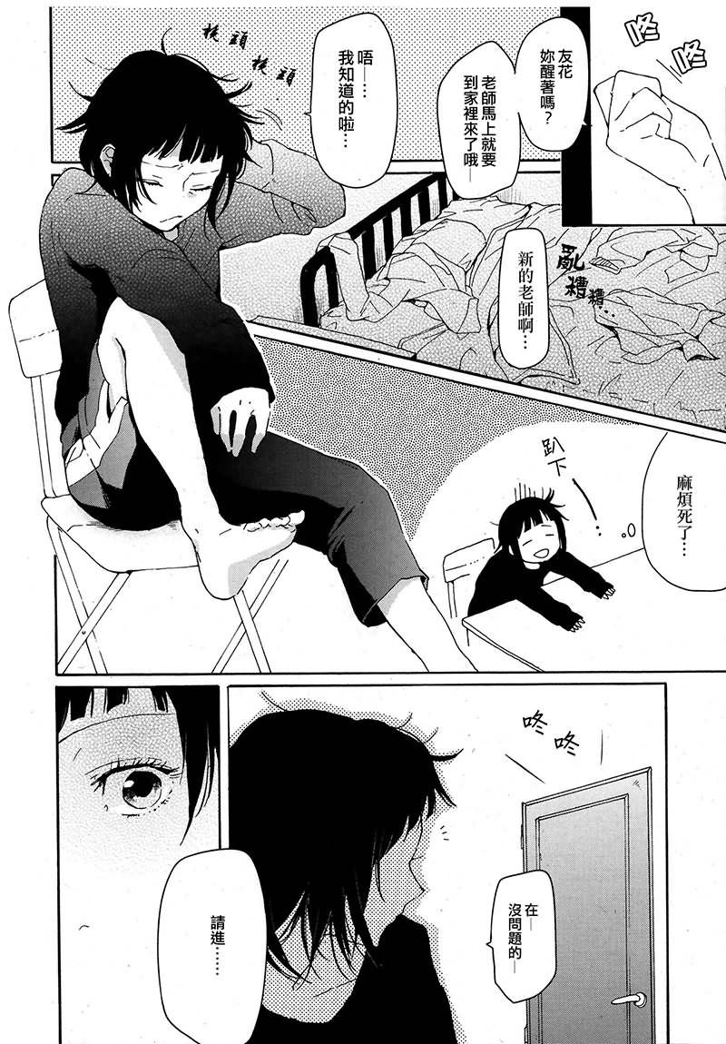 水色method韩漫全集-全一话无删减无遮挡章节图片 