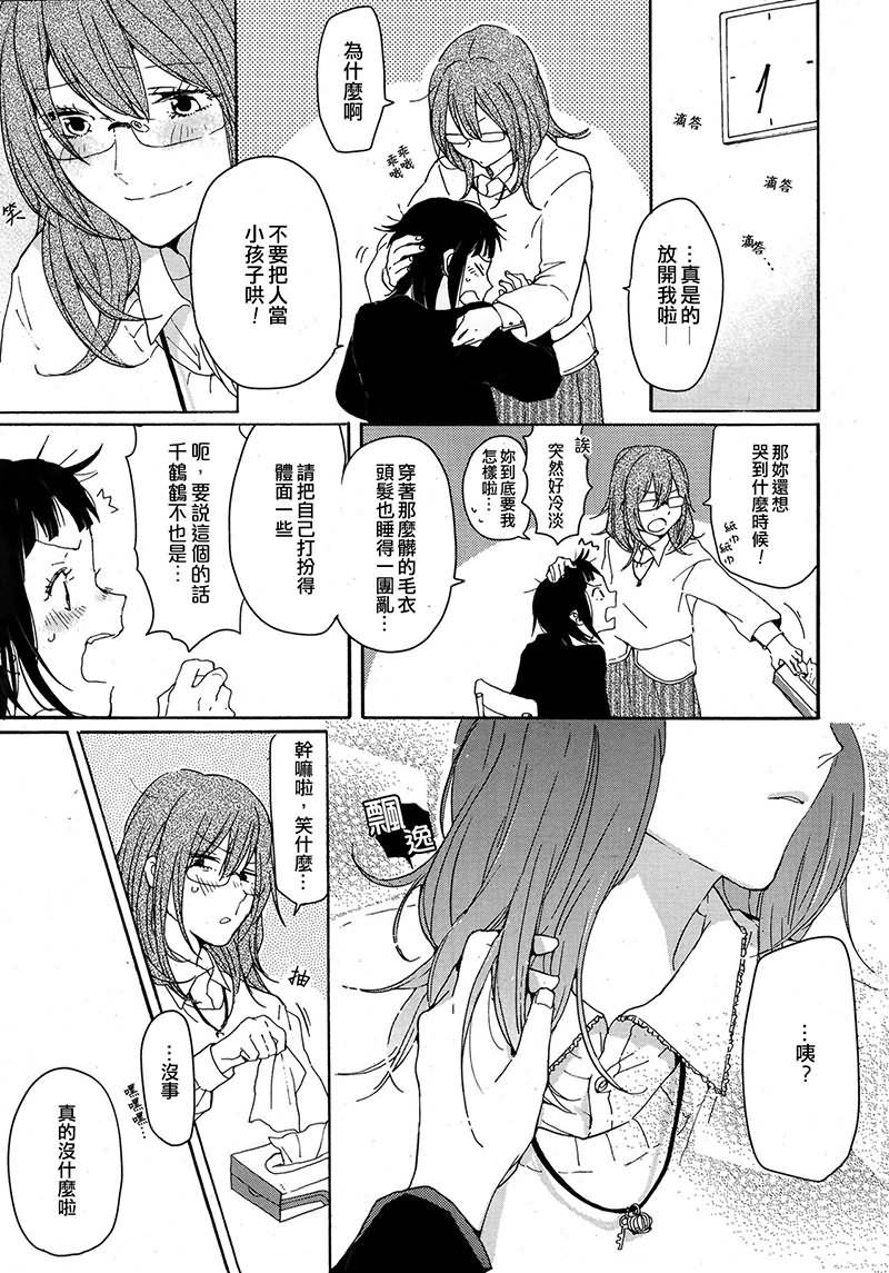 水色method韩漫全集-全一话无删减无遮挡章节图片 