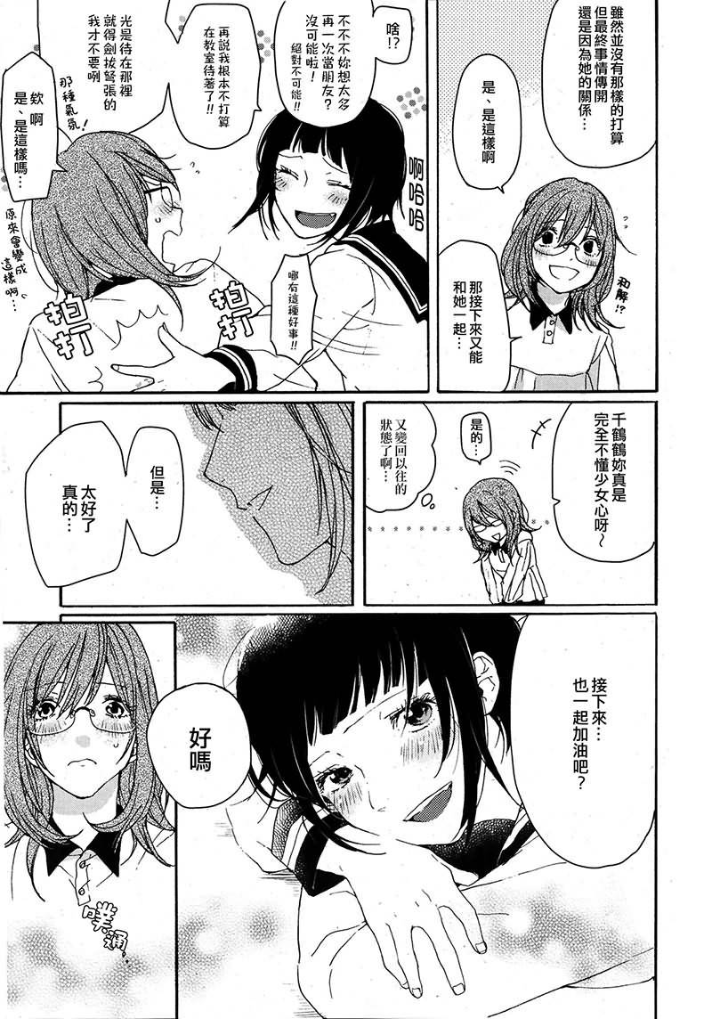 水色method韩漫全集-全一话无删减无遮挡章节图片 