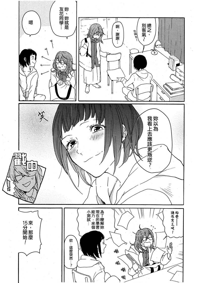 水色method韩漫全集-全一话无删减无遮挡章节图片 
