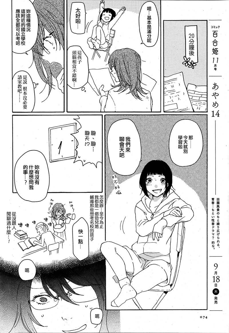 水色method韩漫全集-全一话无删减无遮挡章节图片 