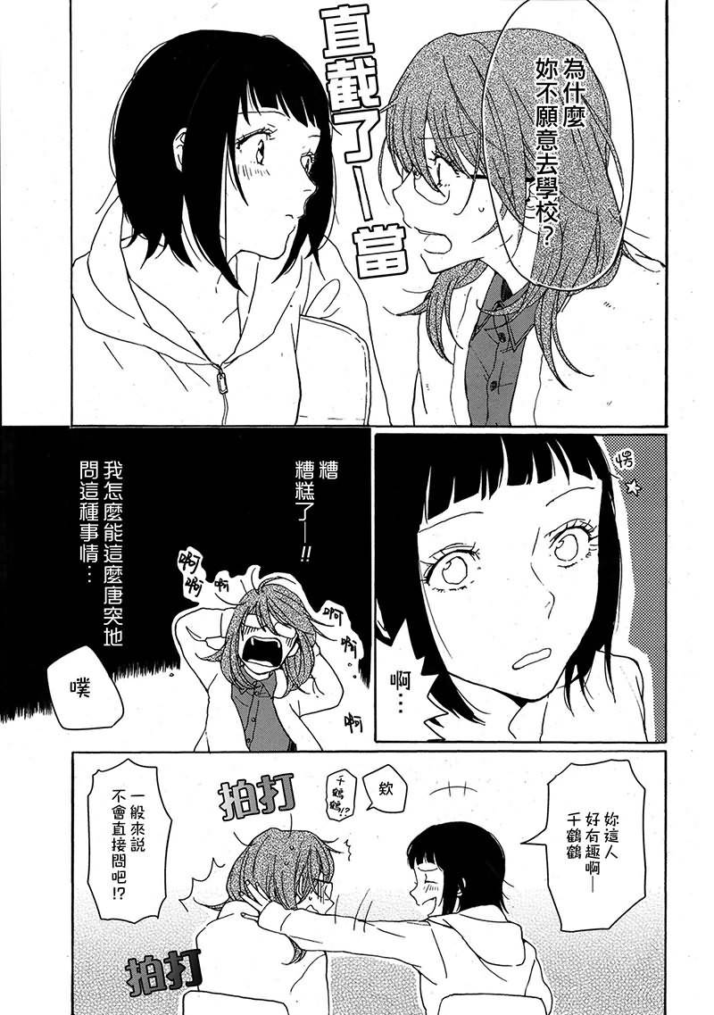 水色method韩漫全集-全一话无删减无遮挡章节图片 