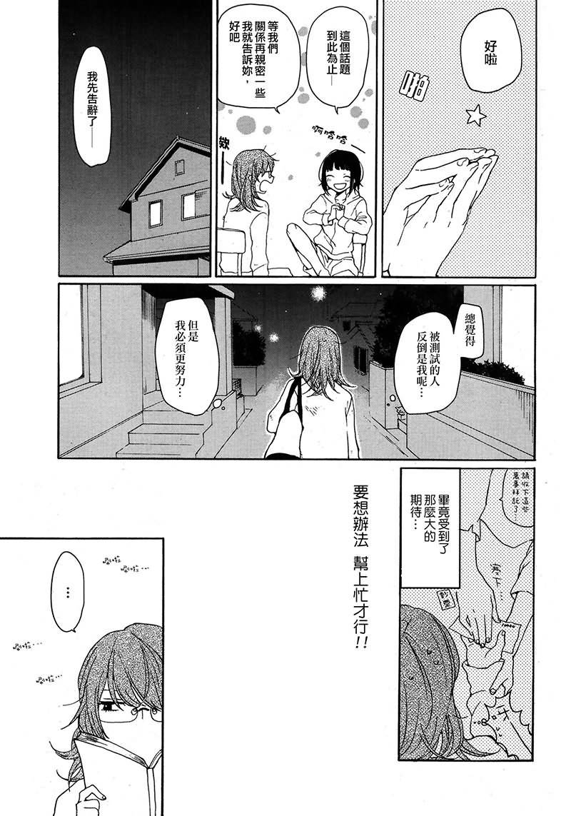 水色method韩漫全集-全一话无删减无遮挡章节图片 