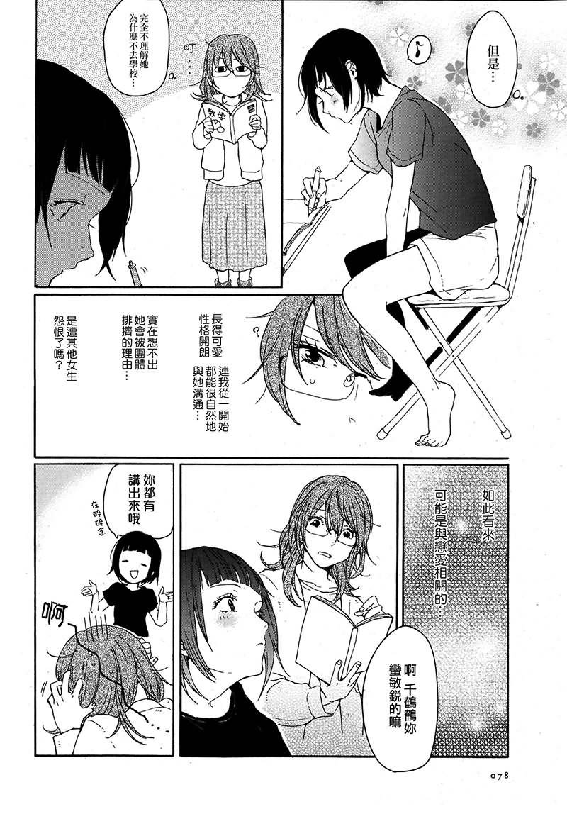 水色method韩漫全集-全一话无删减无遮挡章节图片 