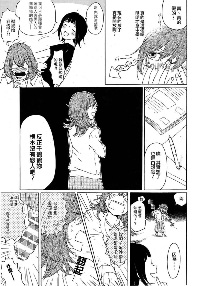 水色method韩漫全集-全一话无删减无遮挡章节图片 