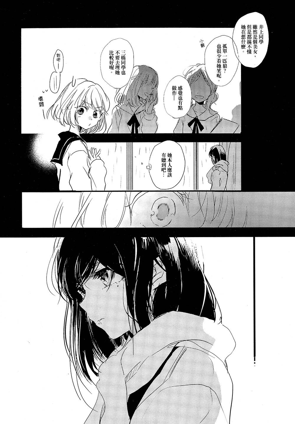 秘密的发际韩漫全集-全一话无删减无遮挡章节图片 