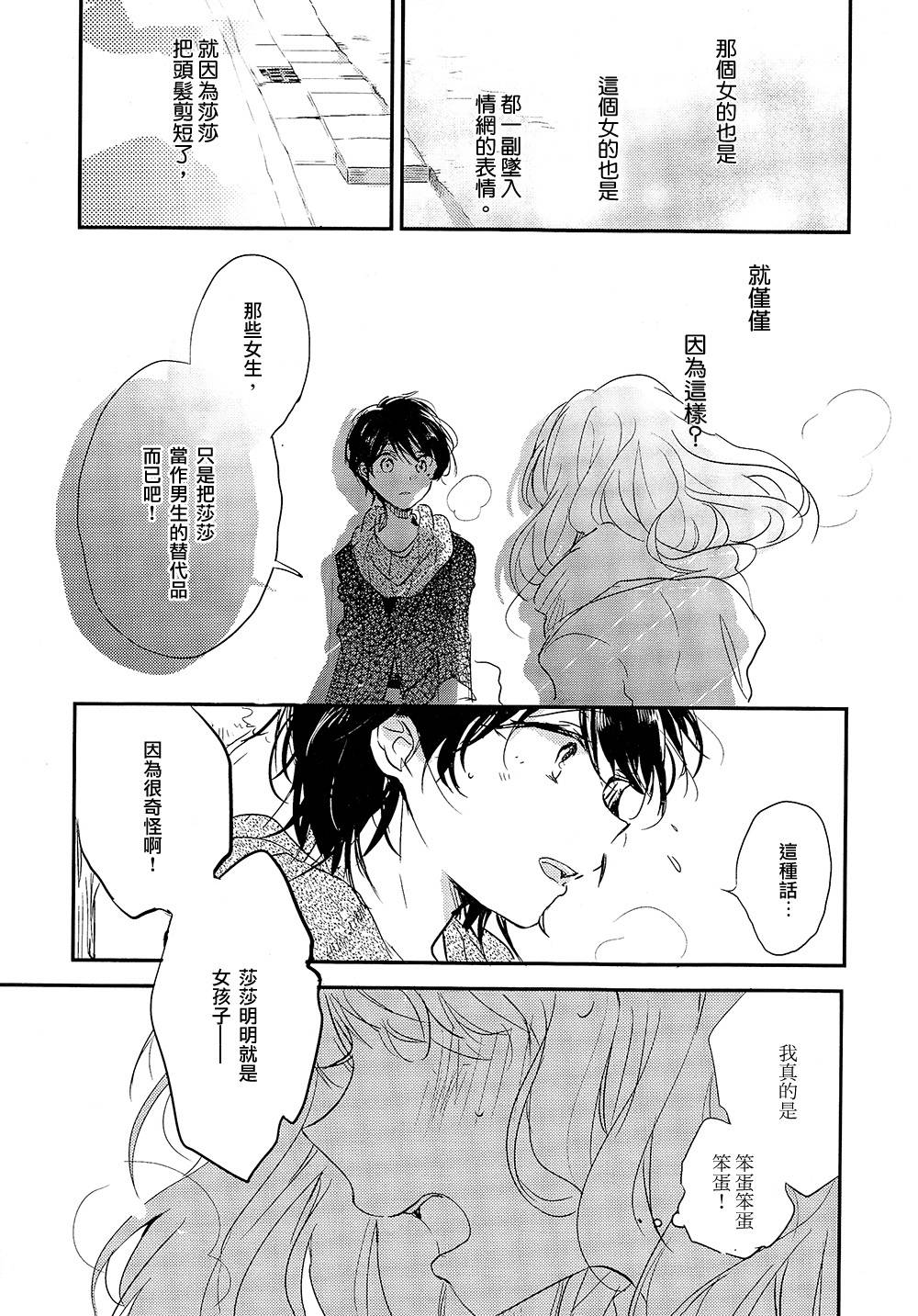 秘密的发际韩漫全集-全一话无删减无遮挡章节图片 