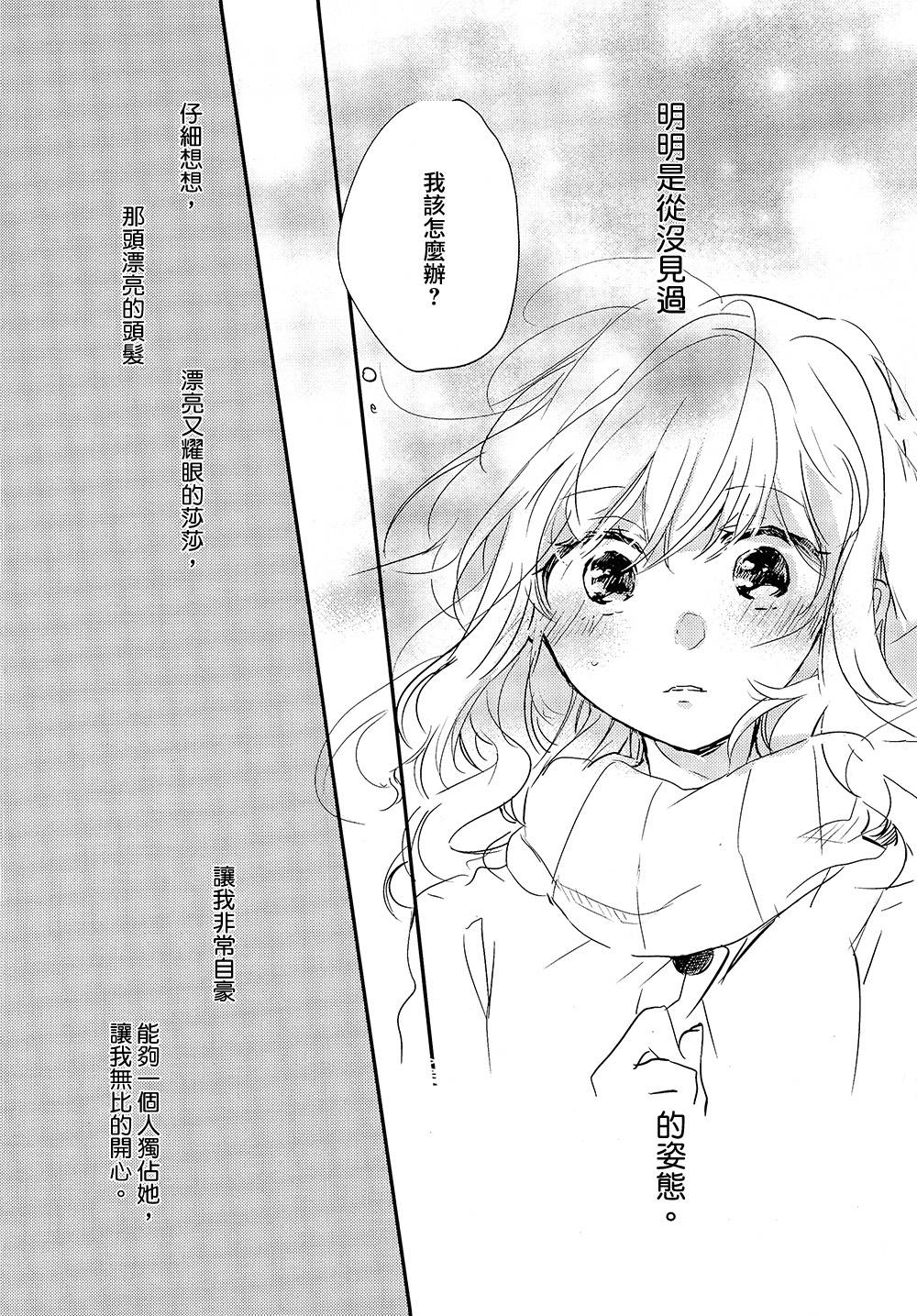 秘密的发际韩漫全集-全一话无删减无遮挡章节图片 