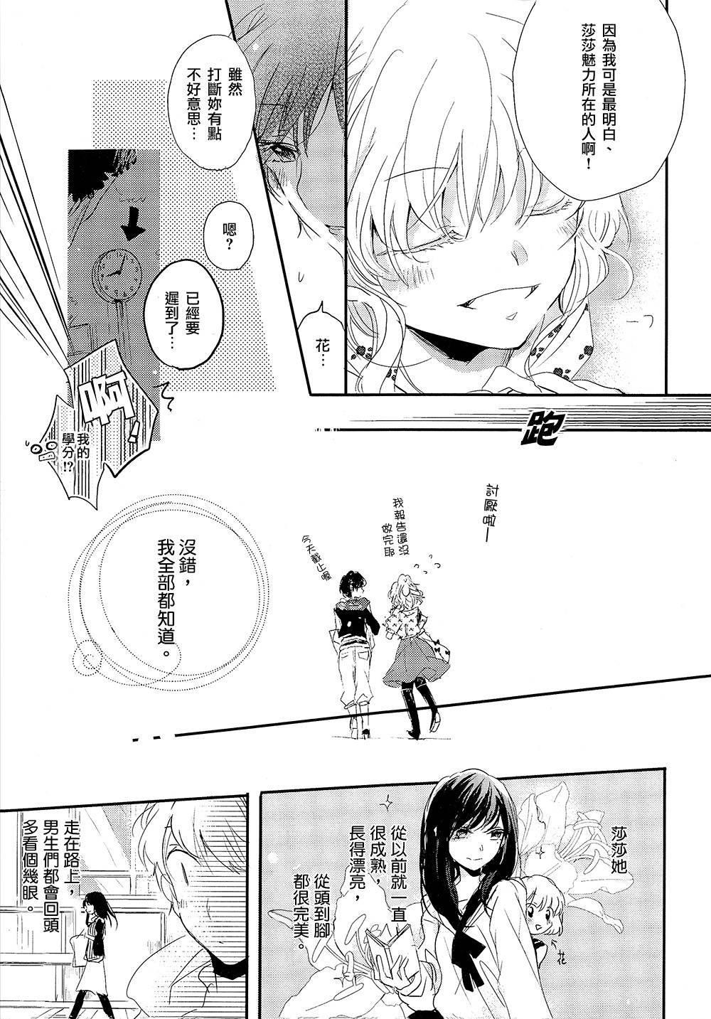 秘密的发际韩漫全集-全一话无删减无遮挡章节图片 