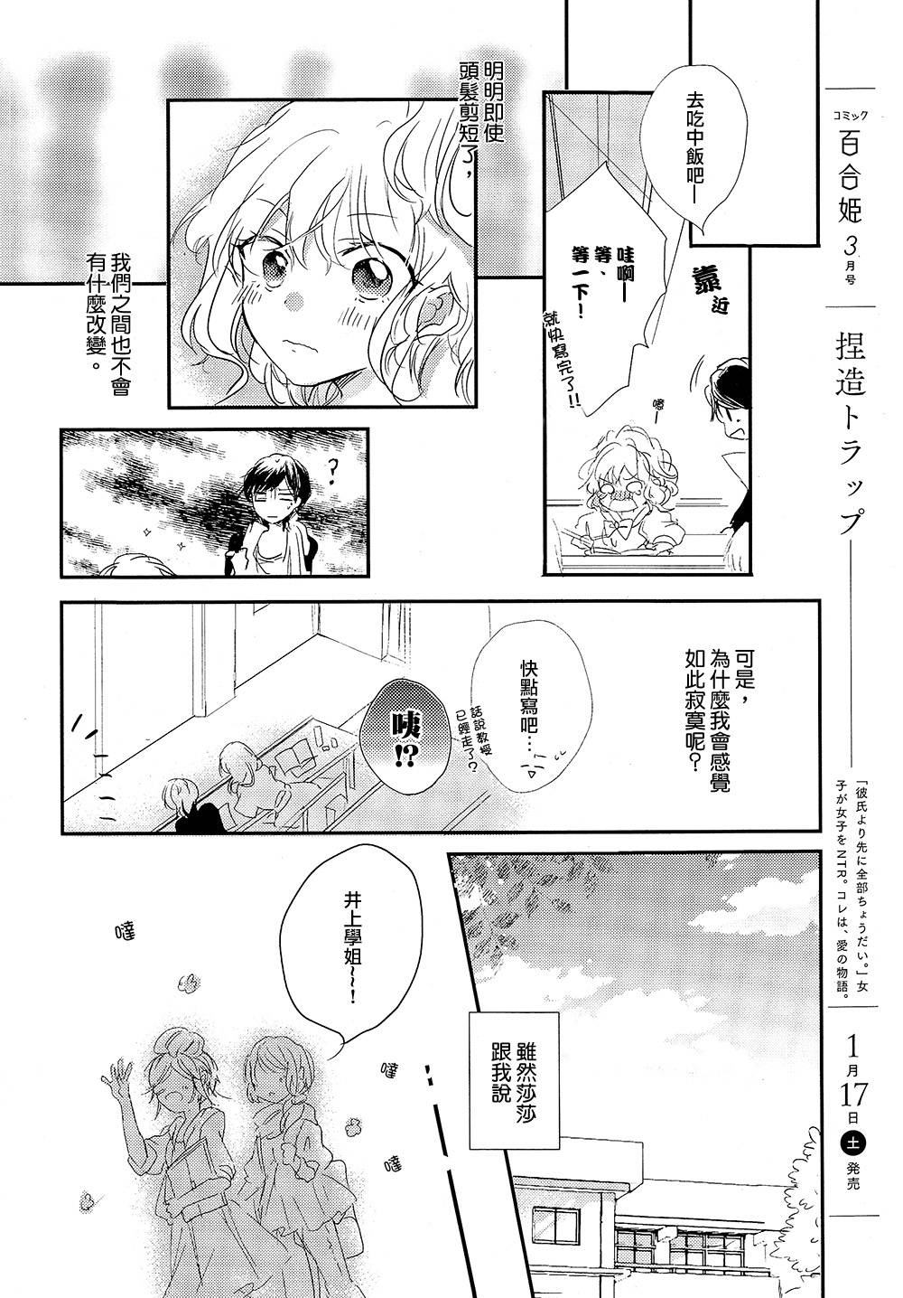 秘密的发际韩漫全集-全一话无删减无遮挡章节图片 