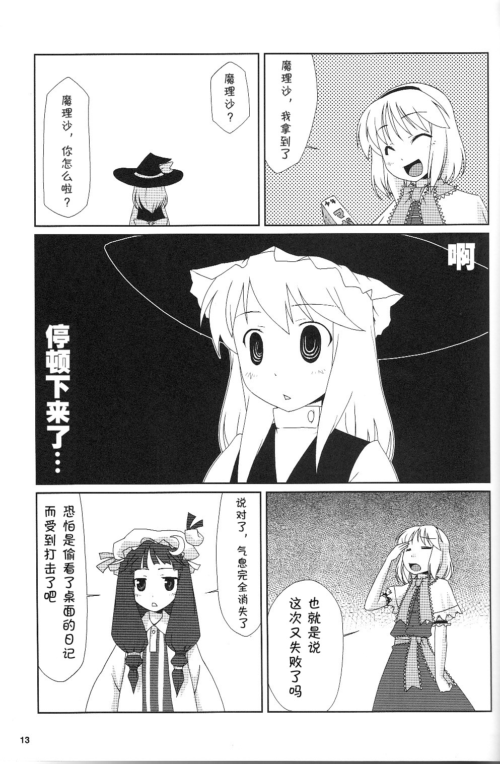 BiR韩漫全集-短篇无删减无遮挡章节图片 