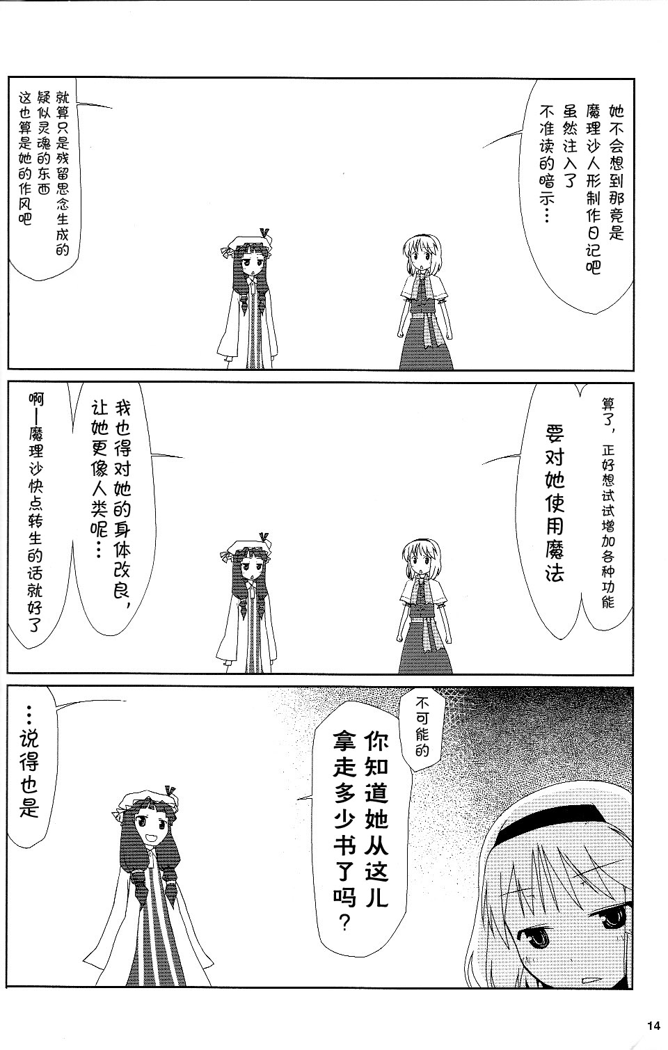 BiR韩漫全集-短篇无删减无遮挡章节图片 
