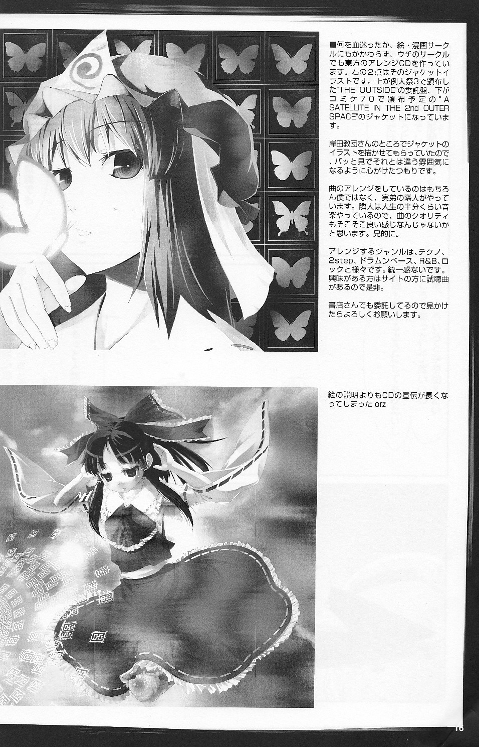 BiR韩漫全集-短篇无删减无遮挡章节图片 