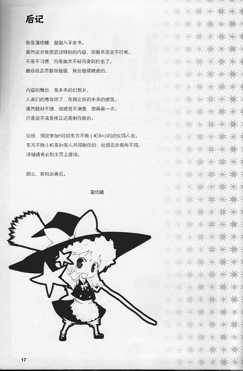 BiR韩漫全集-短篇无删减无遮挡章节图片 