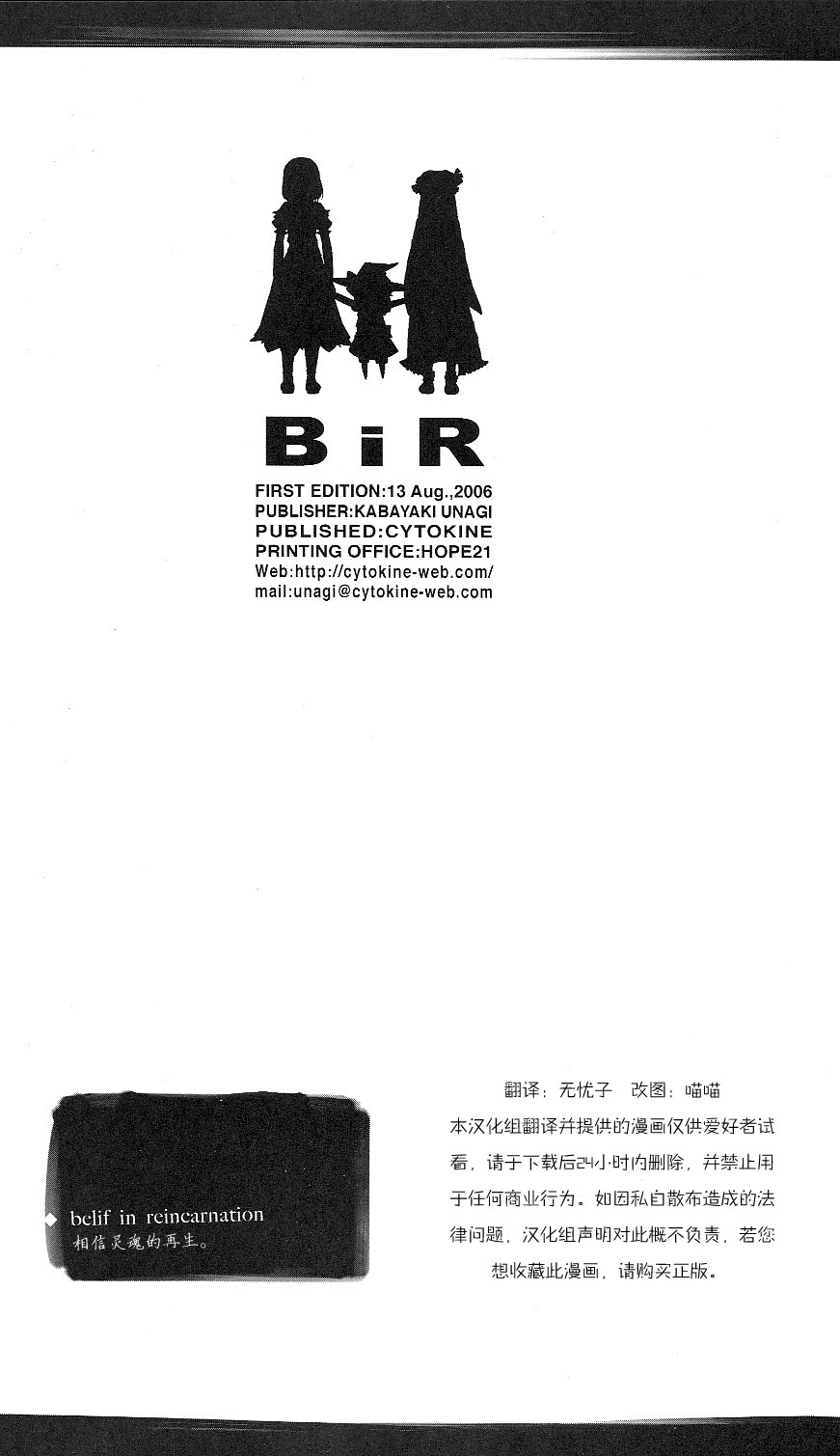 BiR韩漫全集-短篇无删减无遮挡章节图片 