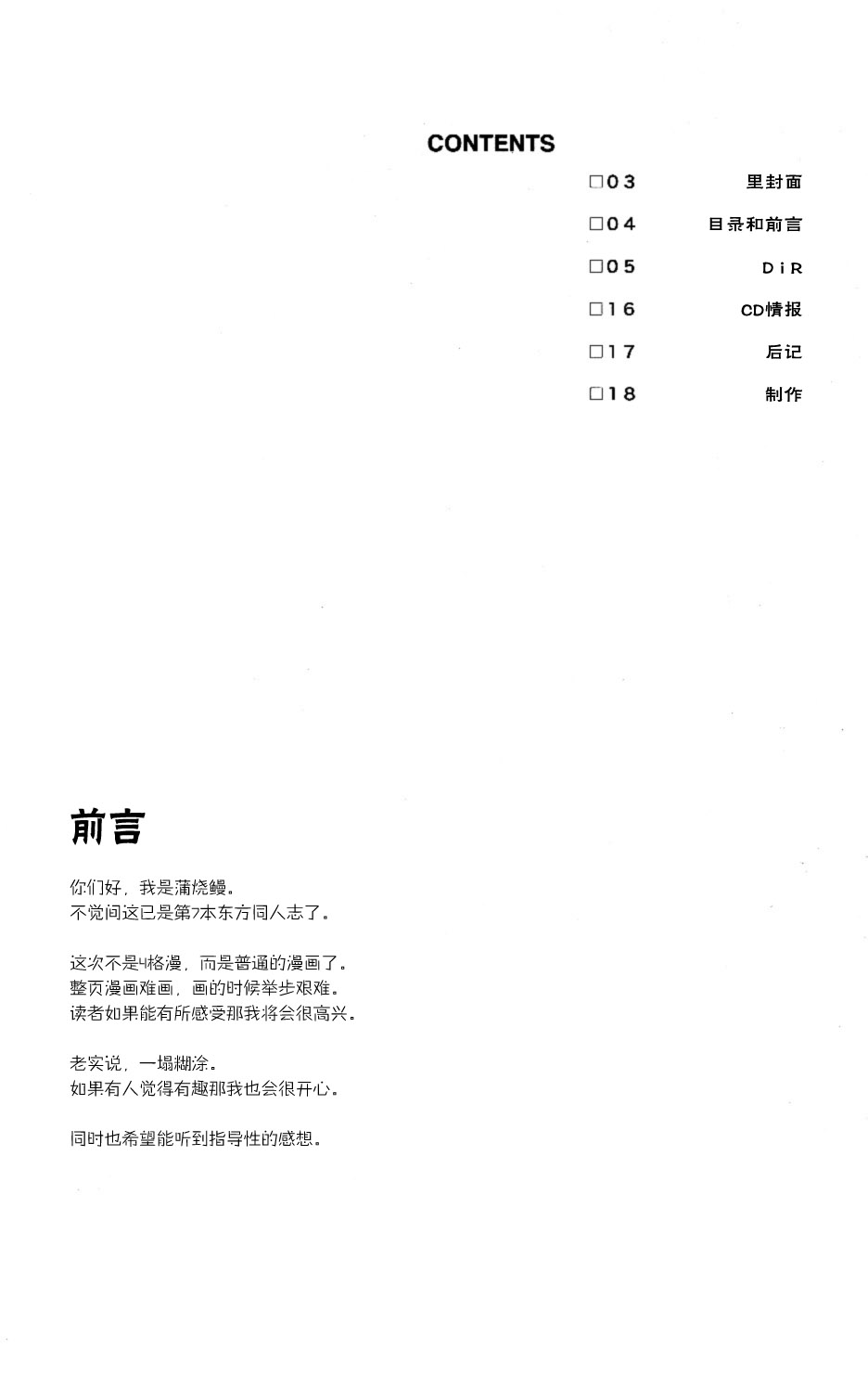 BiR韩漫全集-短篇无删减无遮挡章节图片 