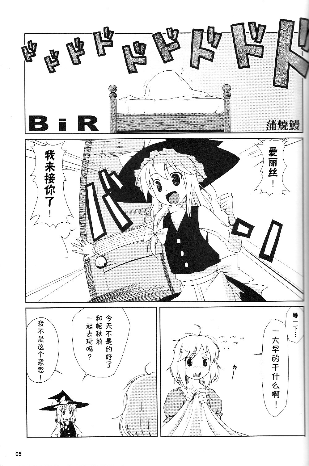 BiR韩漫全集-短篇无删减无遮挡章节图片 