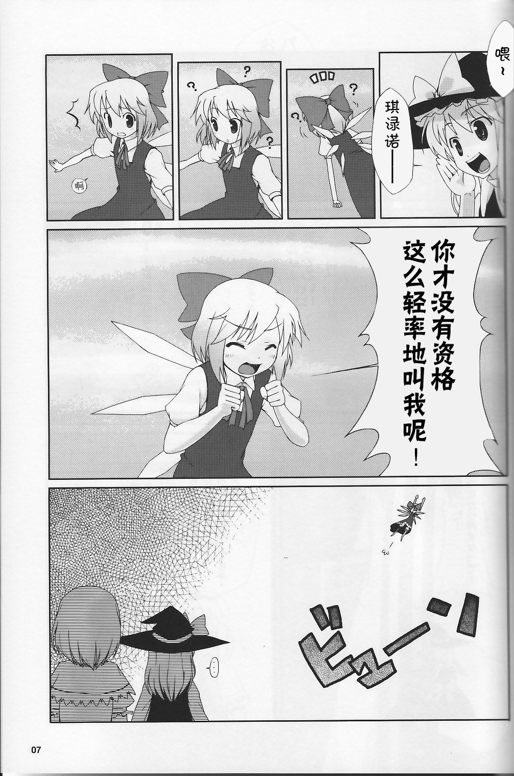 BiR韩漫全集-短篇无删减无遮挡章节图片 
