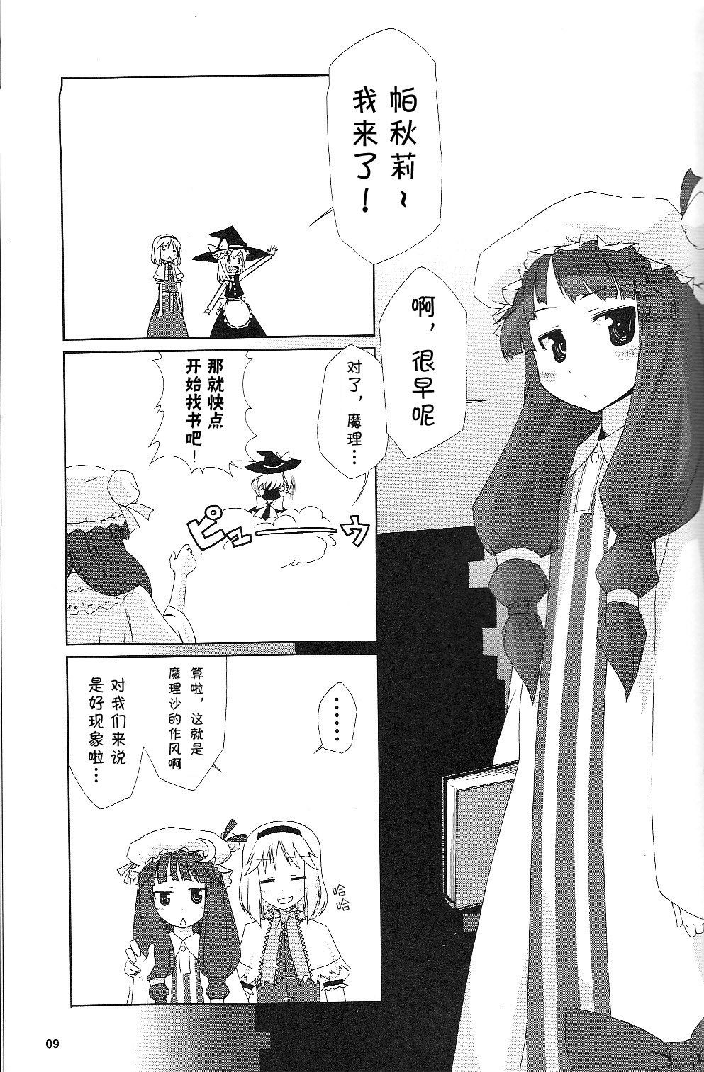 BiR韩漫全集-短篇无删减无遮挡章节图片 