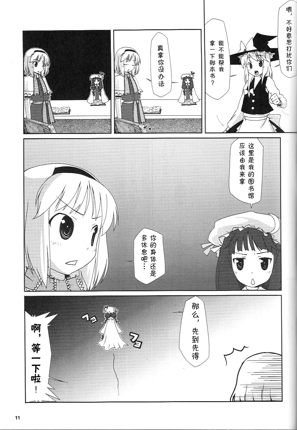 BiR韩漫全集-短篇无删减无遮挡章节图片 