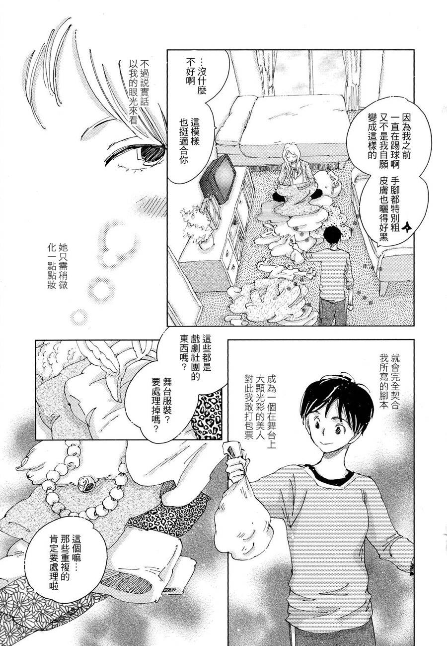 丛木韩漫全集-全一话无删减无遮挡章节图片 