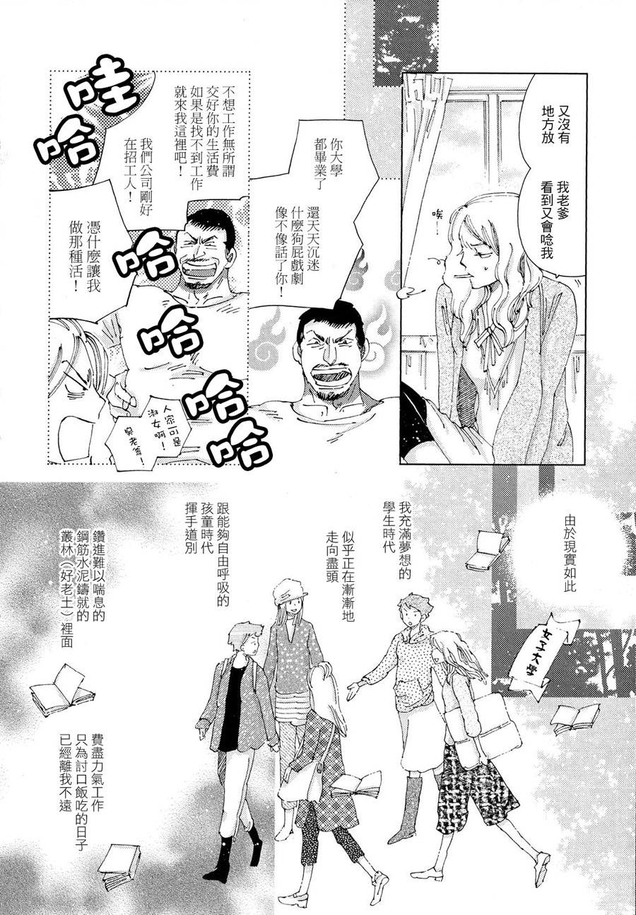 丛木韩漫全集-全一话无删减无遮挡章节图片 