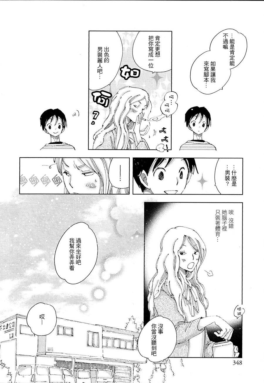 丛木韩漫全集-全一话无删减无遮挡章节图片 