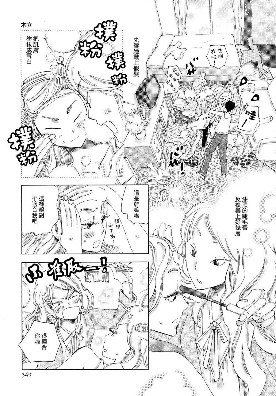 丛木韩漫全集-全一话无删减无遮挡章节图片 