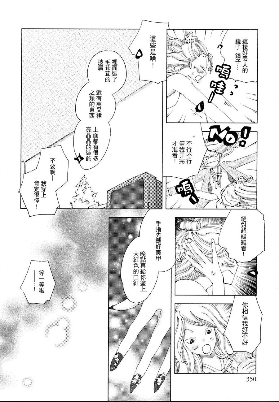 丛木韩漫全集-全一话无删减无遮挡章节图片 