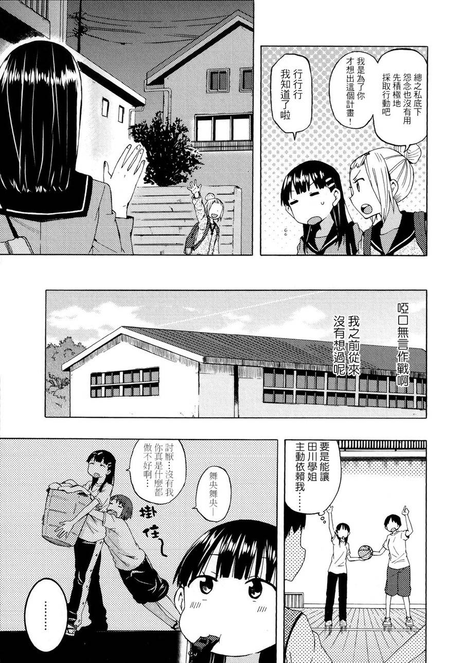 社团经理是苦差事韩漫全集-全一话无删减无遮挡章节图片 