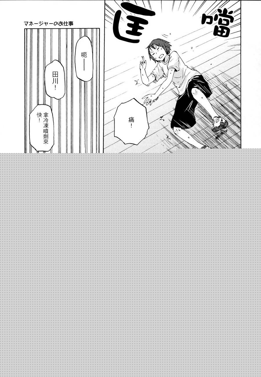 社团经理是苦差事韩漫全集-全一话无删减无遮挡章节图片 