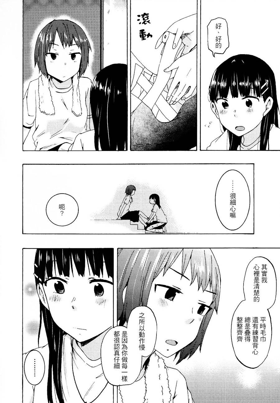 社团经理是苦差事韩漫全集-全一话无删减无遮挡章节图片 