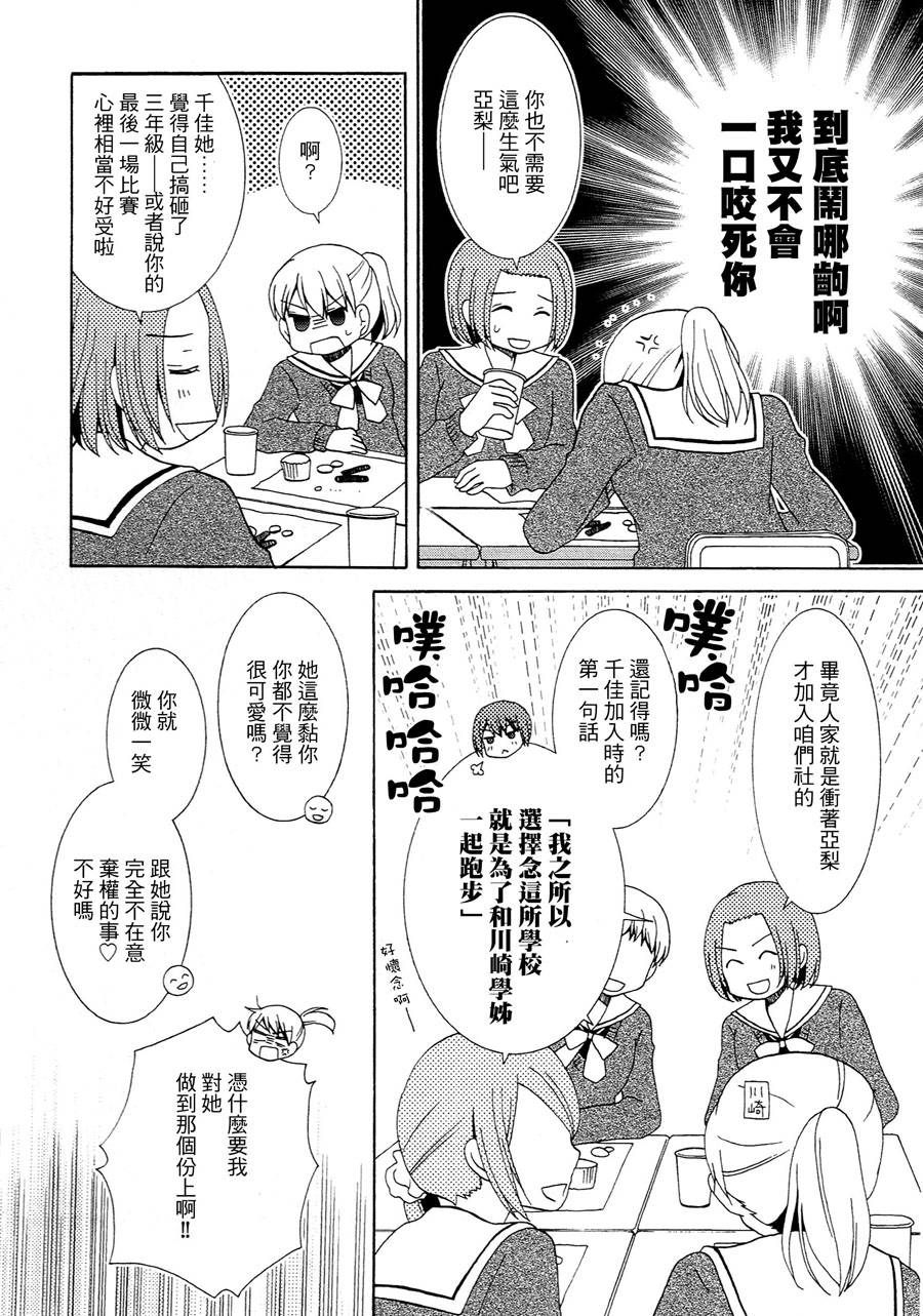 这家伙一点都不可爱韩漫全集-全一话无删减无遮挡章节图片 