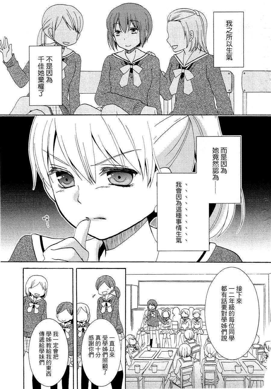 这家伙一点都不可爱韩漫全集-全一话无删减无遮挡章节图片 