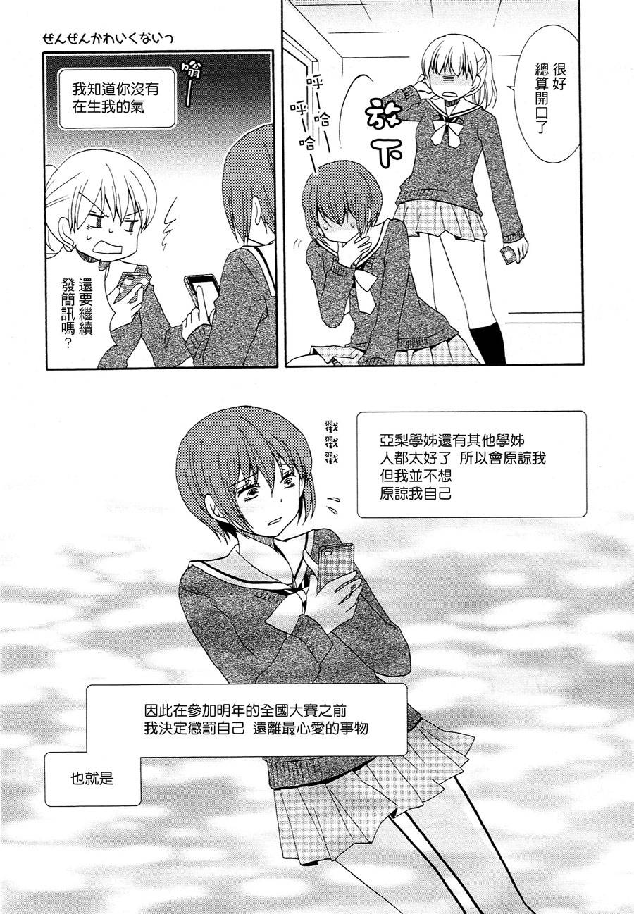 这家伙一点都不可爱韩漫全集-全一话无删减无遮挡章节图片 