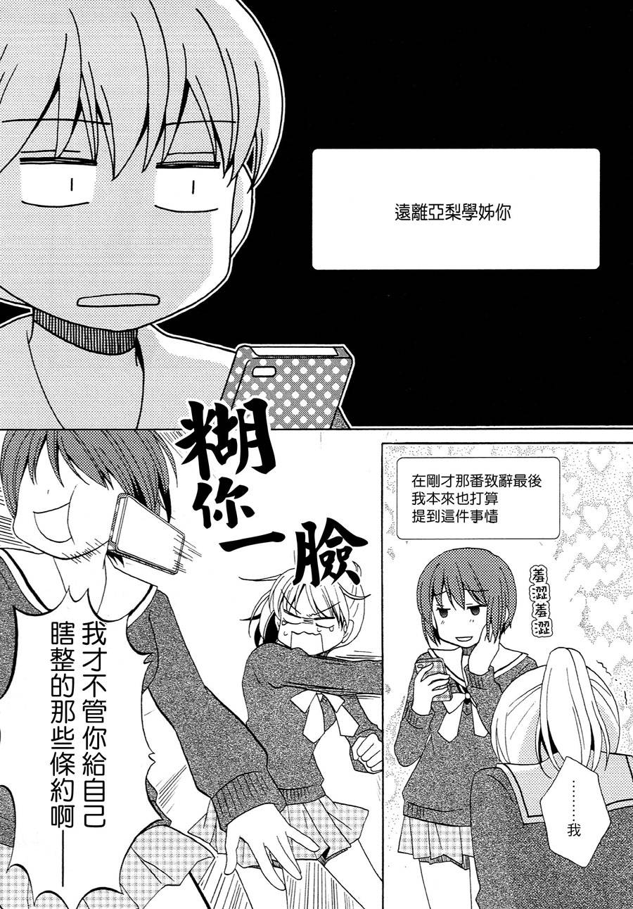 这家伙一点都不可爱韩漫全集-全一话无删减无遮挡章节图片 