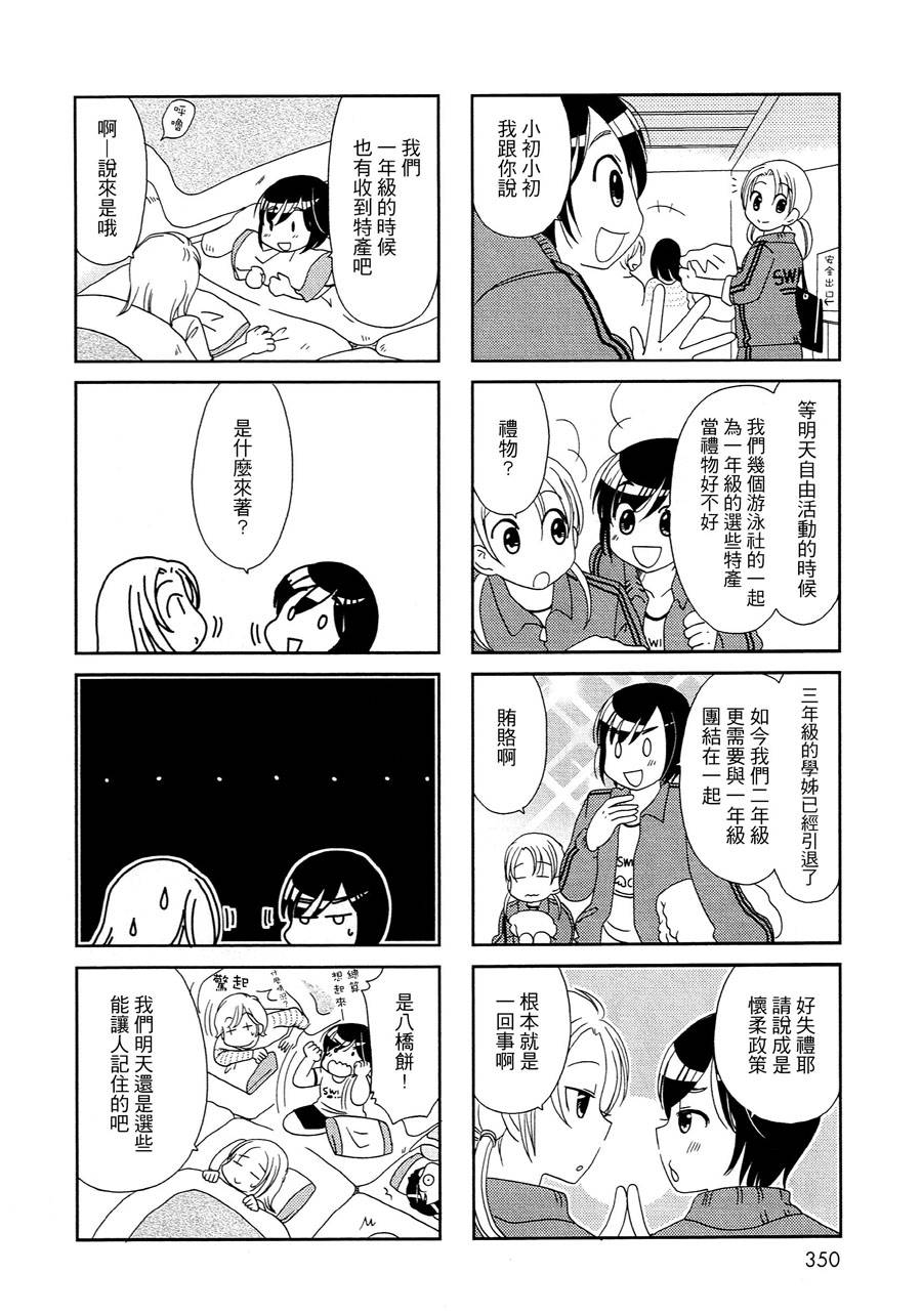 外出游玩的美人鱼韩漫全集-全一话无删减无遮挡章节图片 