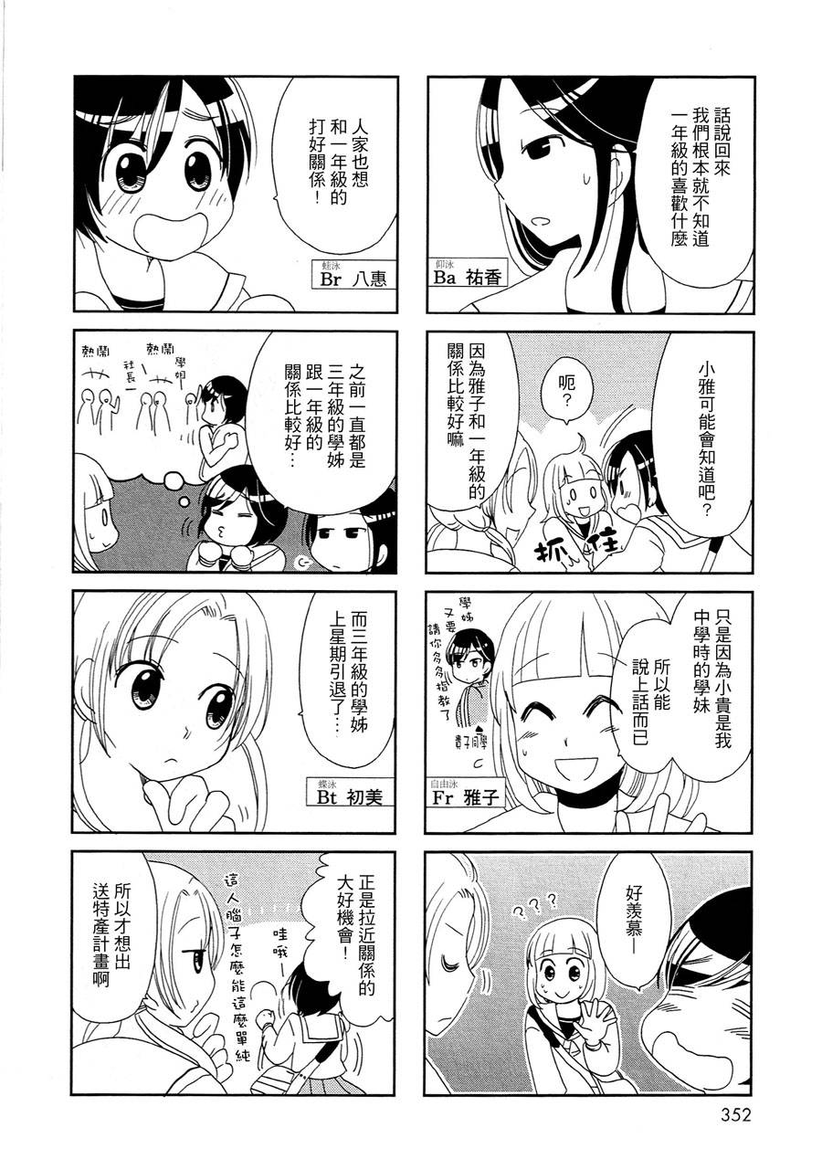 外出游玩的美人鱼韩漫全集-全一话无删减无遮挡章节图片 