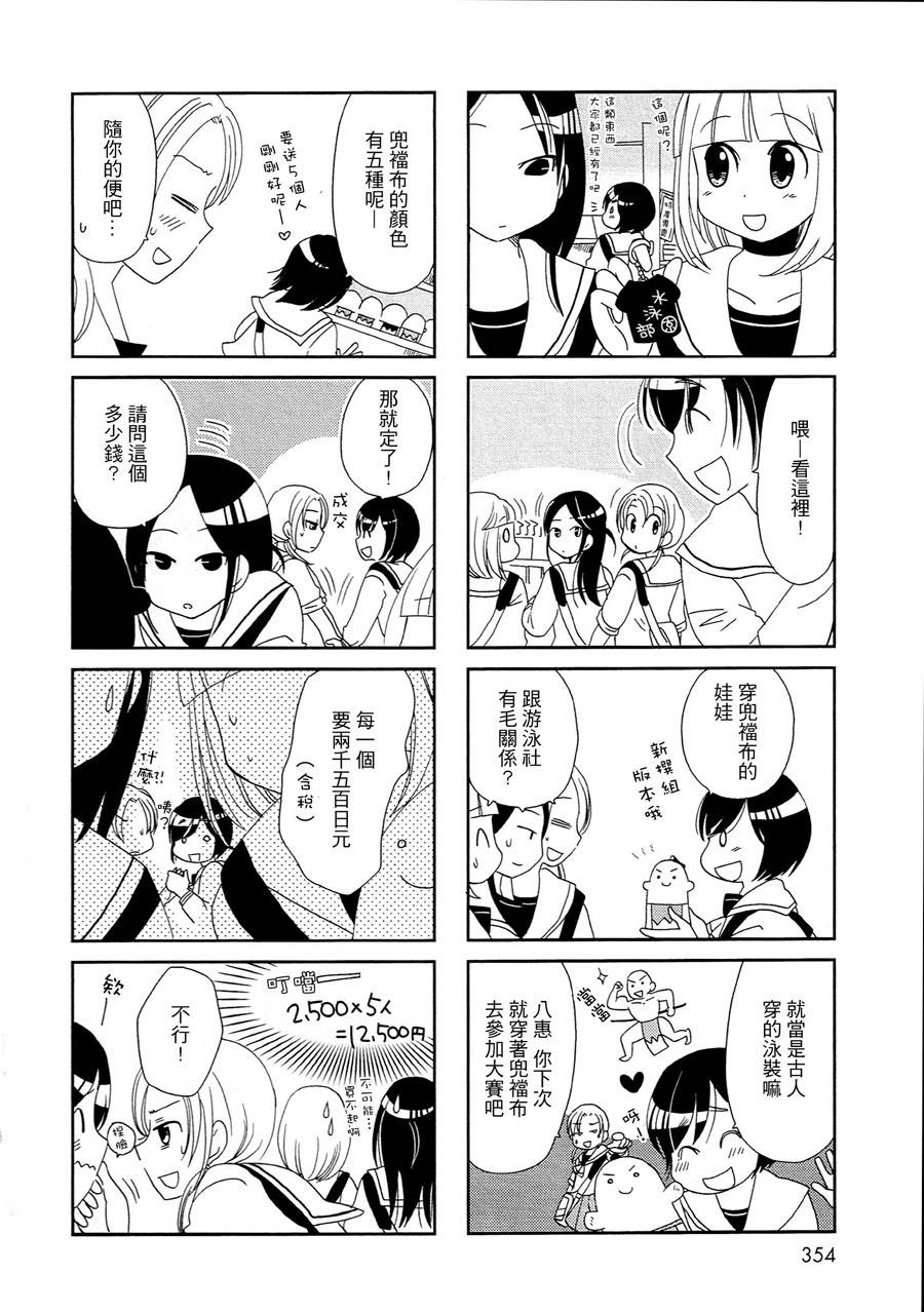 外出游玩的美人鱼韩漫全集-全一话无删减无遮挡章节图片 