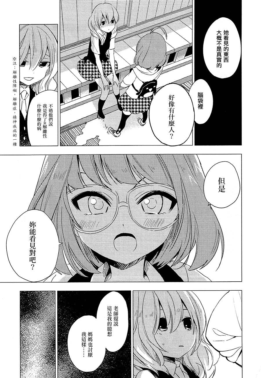 天蓝的鸟与春日的风韩漫全集-全一话无删减无遮挡章节图片 