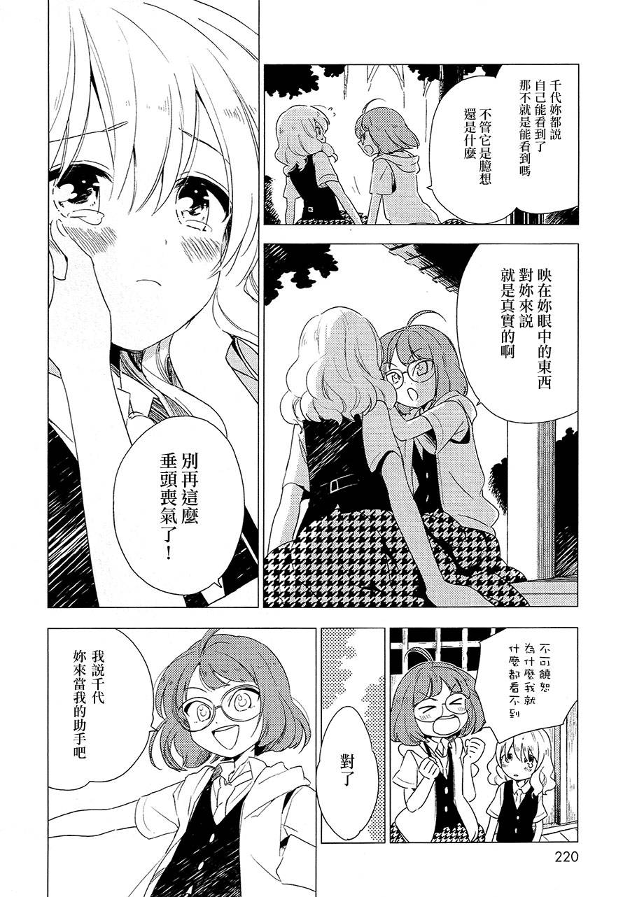 天蓝的鸟与春日的风韩漫全集-全一话无删减无遮挡章节图片 