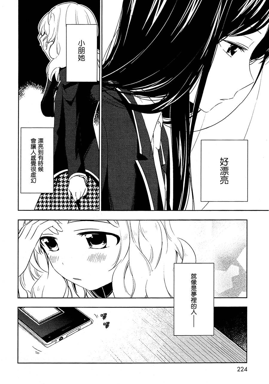 天蓝的鸟与春日的风韩漫全集-全一话无删减无遮挡章节图片 