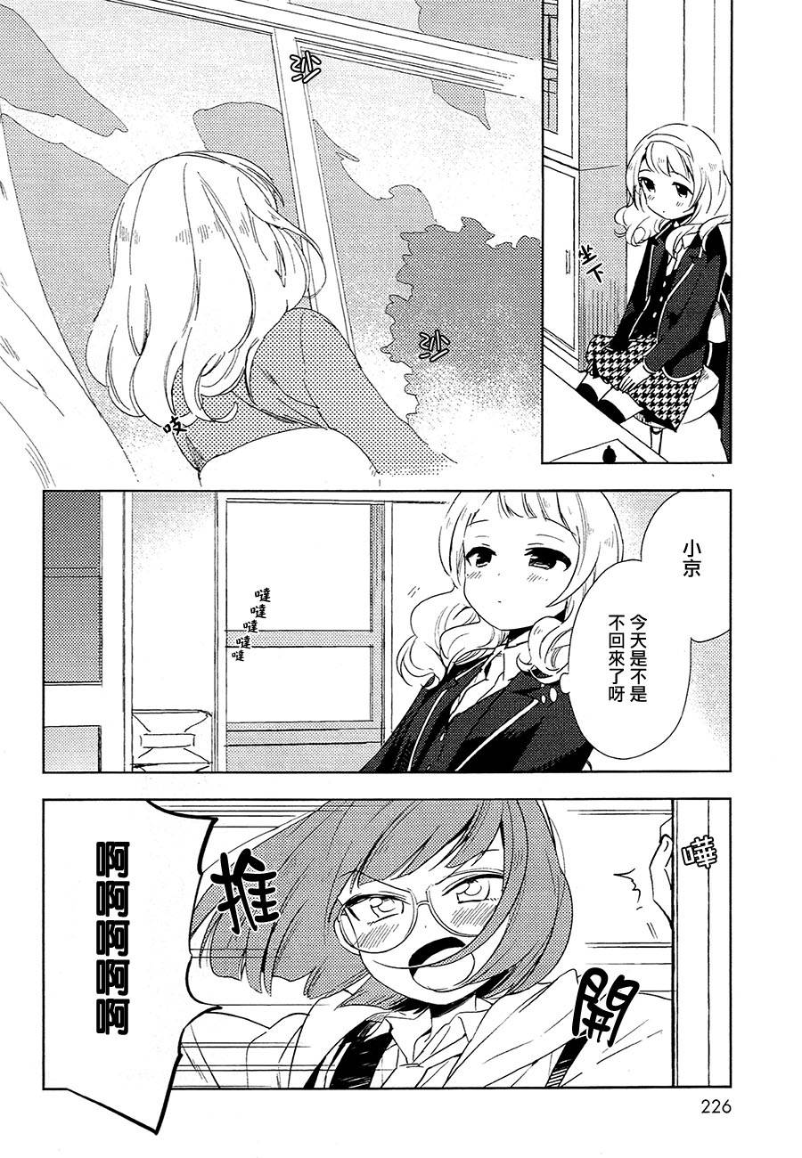 天蓝的鸟与春日的风韩漫全集-全一话无删减无遮挡章节图片 