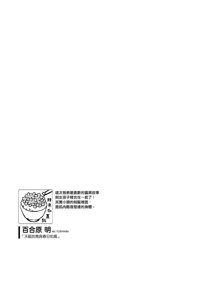 天蓝的鸟与春日的风韩漫全集-全一话无删减无遮挡章节图片 