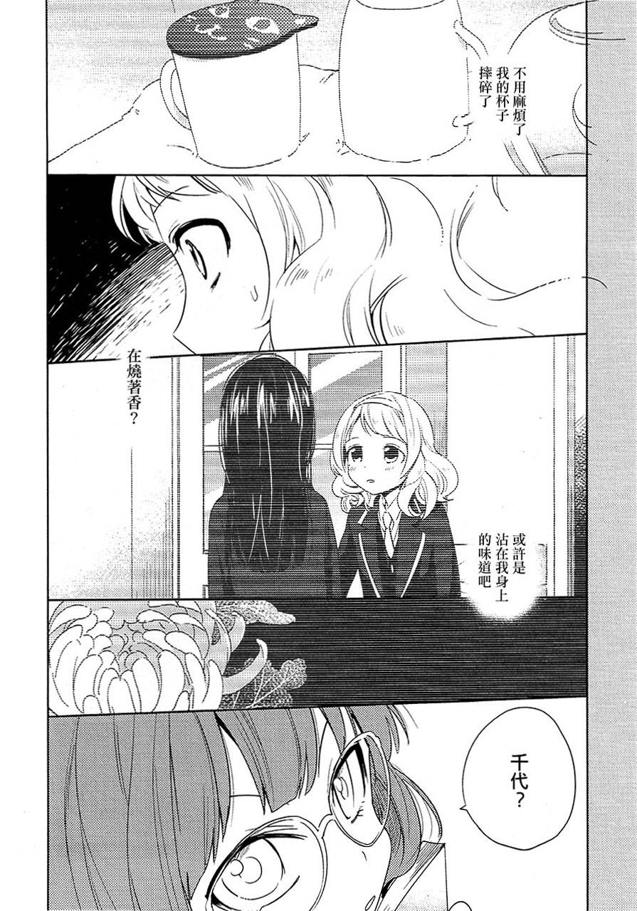 天蓝的鸟与春日的风韩漫全集-全一话无删减无遮挡章节图片 