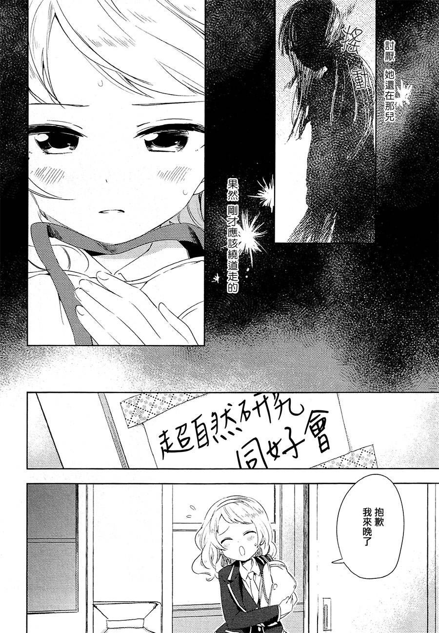 天蓝的鸟与春日的风韩漫全集-全一话无删减无遮挡章节图片 