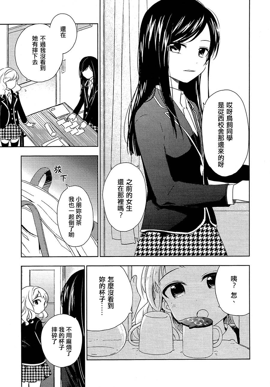 天蓝的鸟与春日的风韩漫全集-全一话无删减无遮挡章节图片 